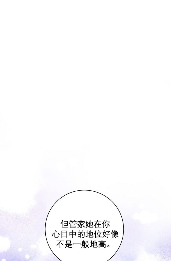 《照顾吸血鬼的方法》漫画最新章节第25话免费下拉式在线观看章节第【31】张图片