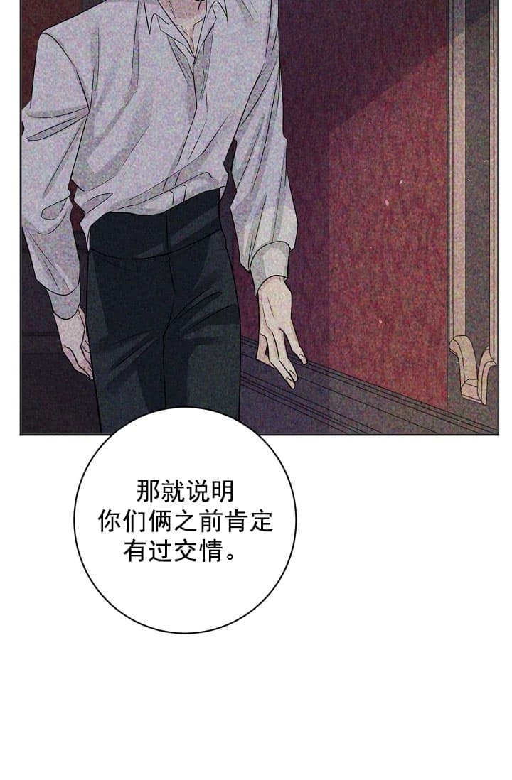 《照顾吸血鬼的方法》漫画最新章节第18话免费下拉式在线观看章节第【2】张图片