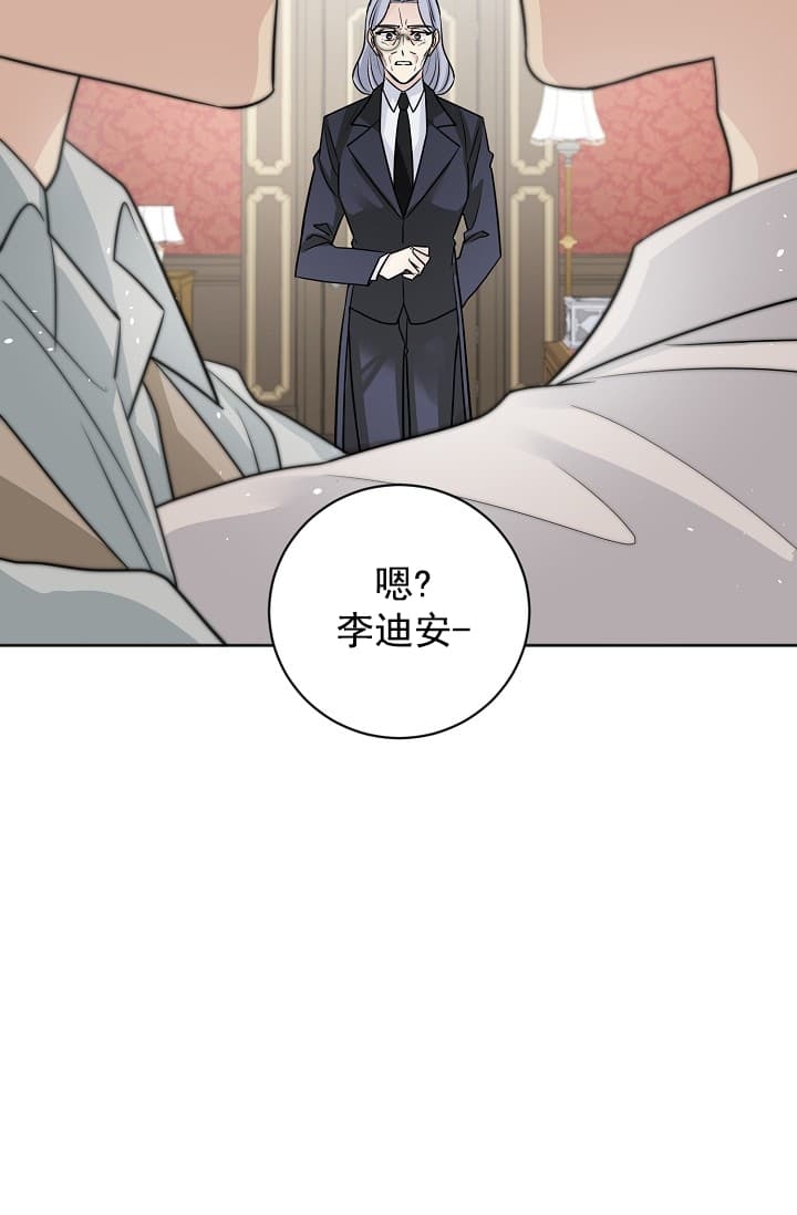 《照顾吸血鬼的方法》漫画最新章节第11话免费下拉式在线观看章节第【2】张图片