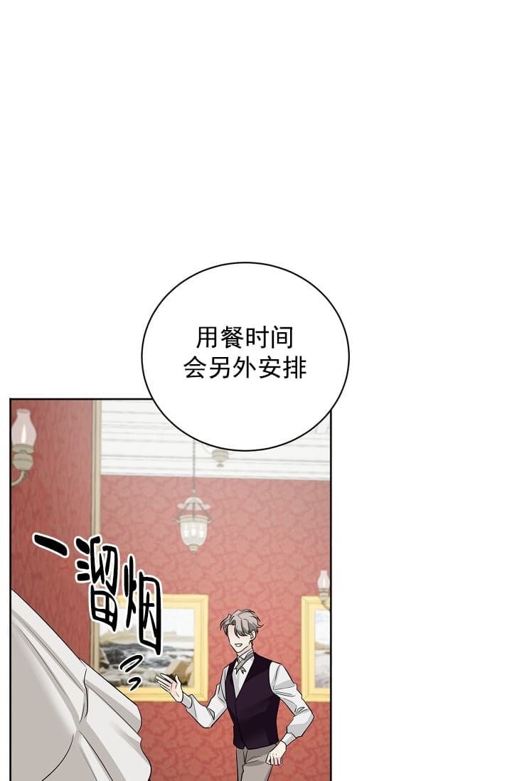 《照顾吸血鬼的方法》漫画最新章节第12话免费下拉式在线观看章节第【18】张图片