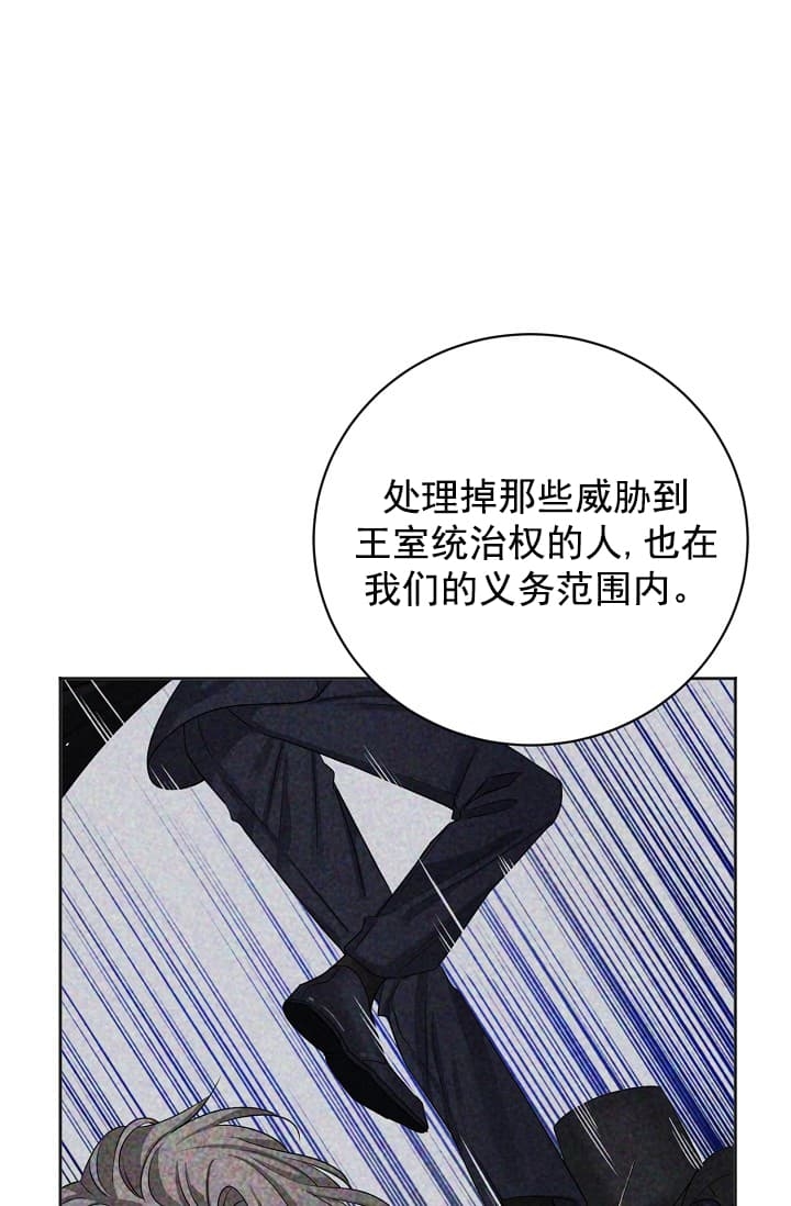 《照顾吸血鬼的方法》漫画最新章节第4话免费下拉式在线观看章节第【15】张图片