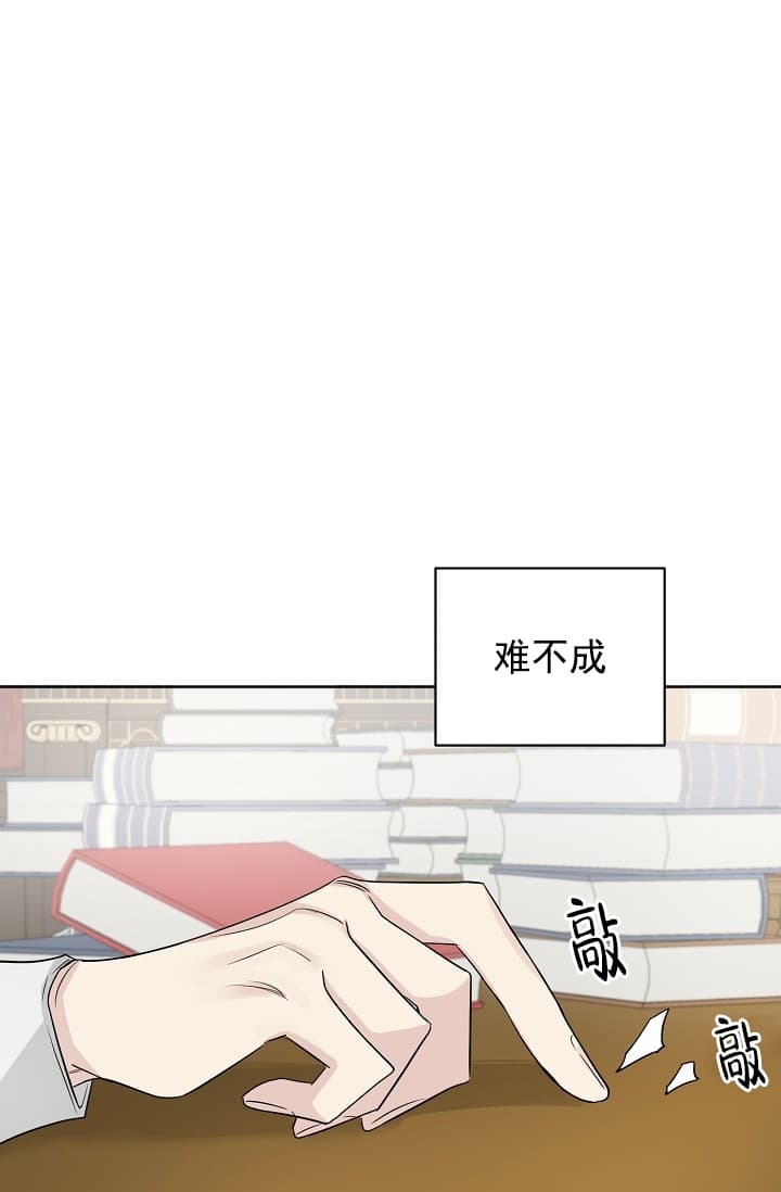 《照顾吸血鬼的方法》漫画最新章节第16话免费下拉式在线观看章节第【1】张图片