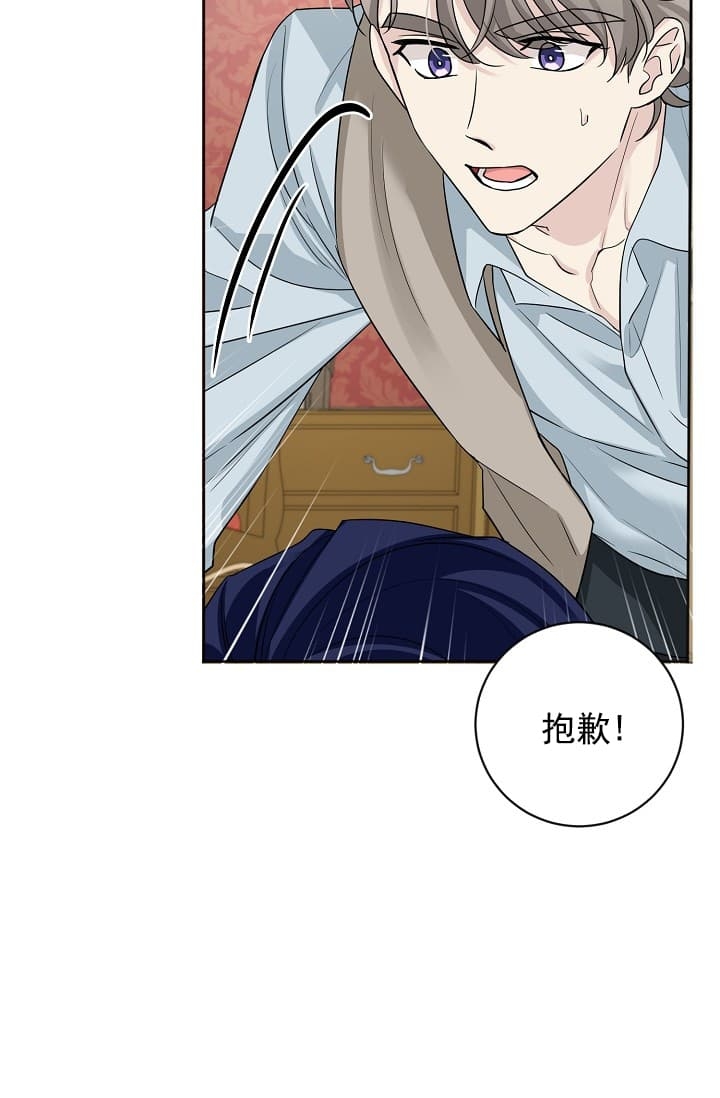 《照顾吸血鬼的方法》漫画最新章节第9话免费下拉式在线观看章节第【26】张图片