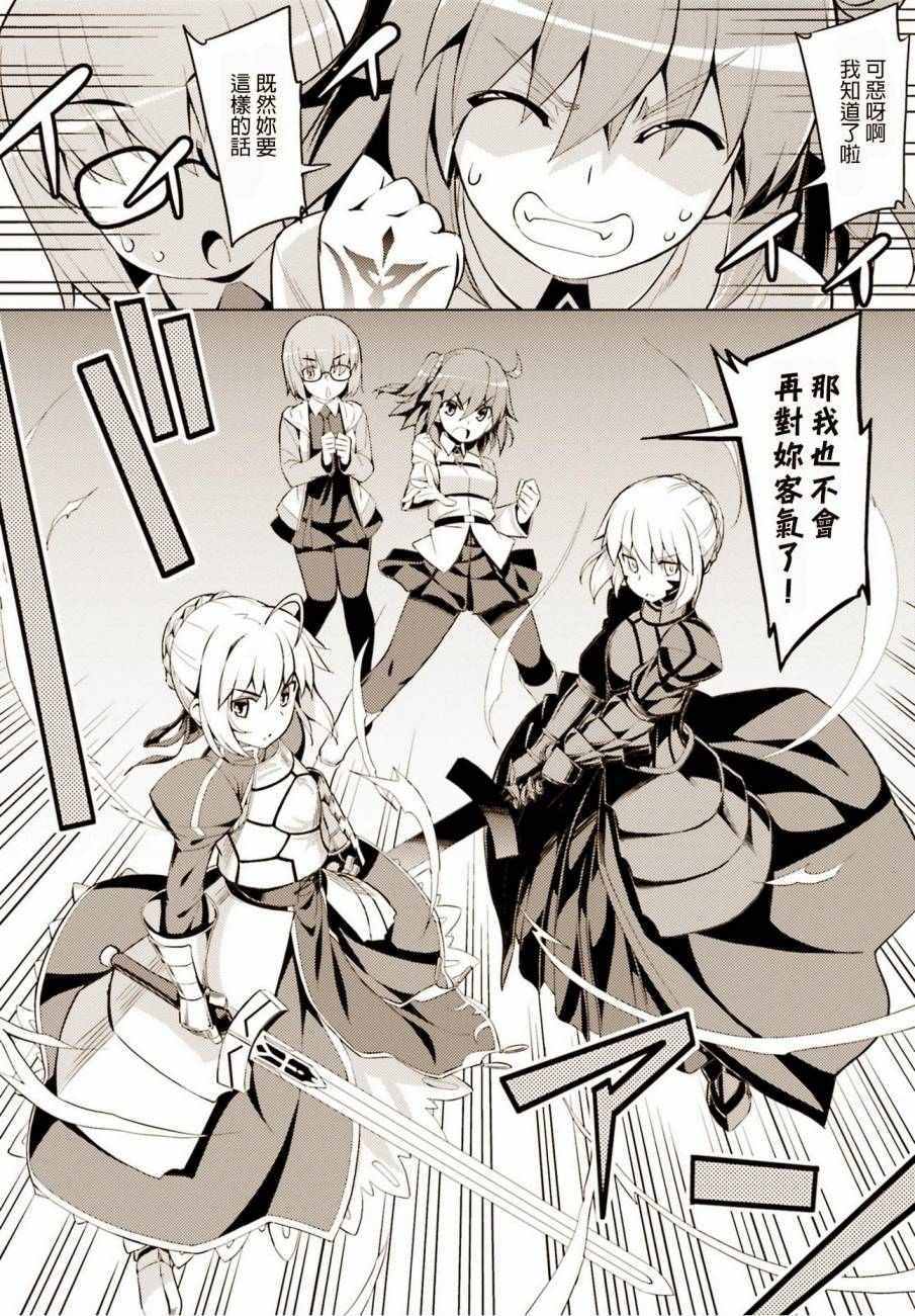 《Fate/Grand Order》漫画最新章节枪无毛短篇免费下拉式在线观看章节第【8】张图片