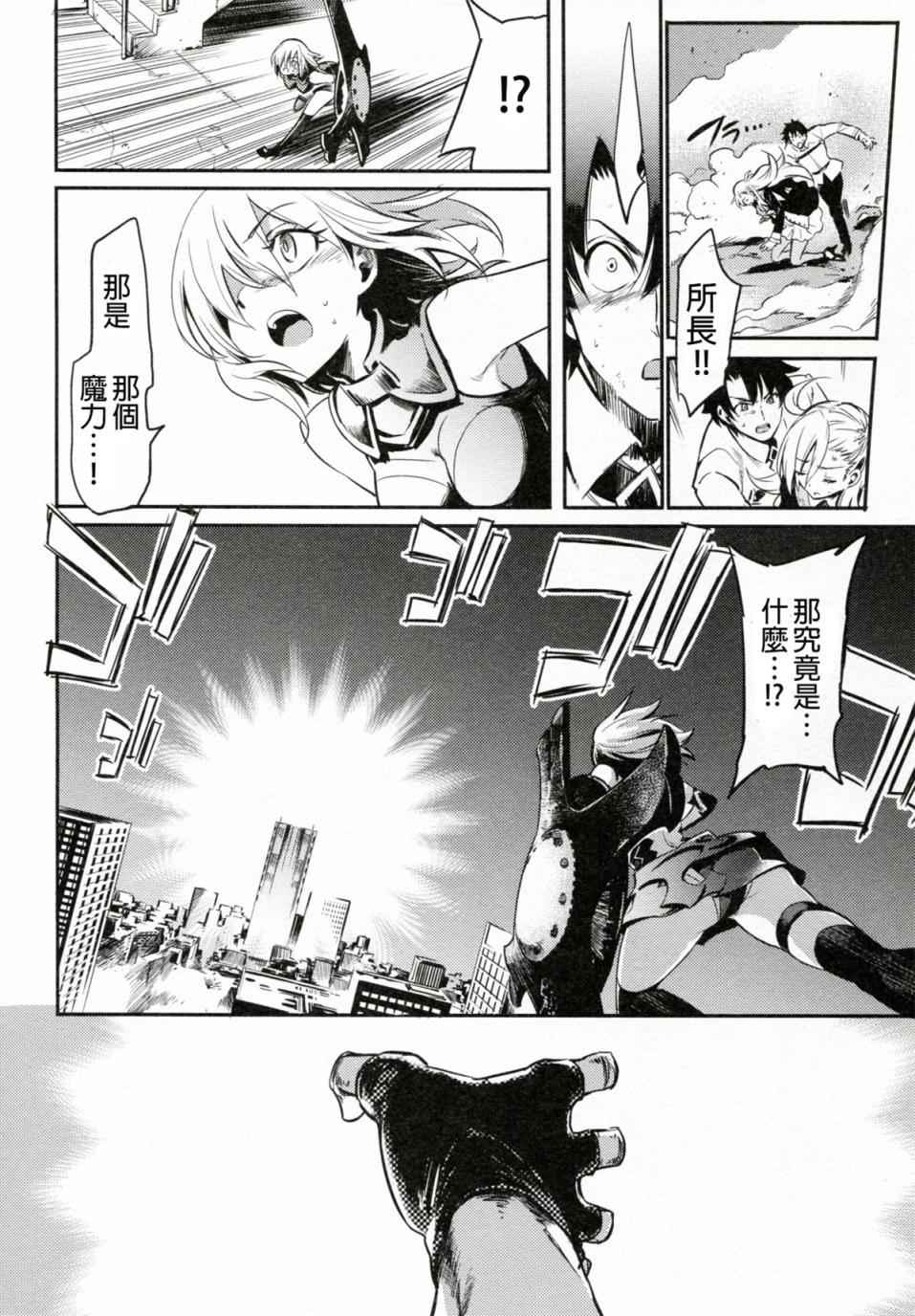 《Fate/Grand Order》漫画最新章节短篇免费下拉式在线观看章节第【41】张图片