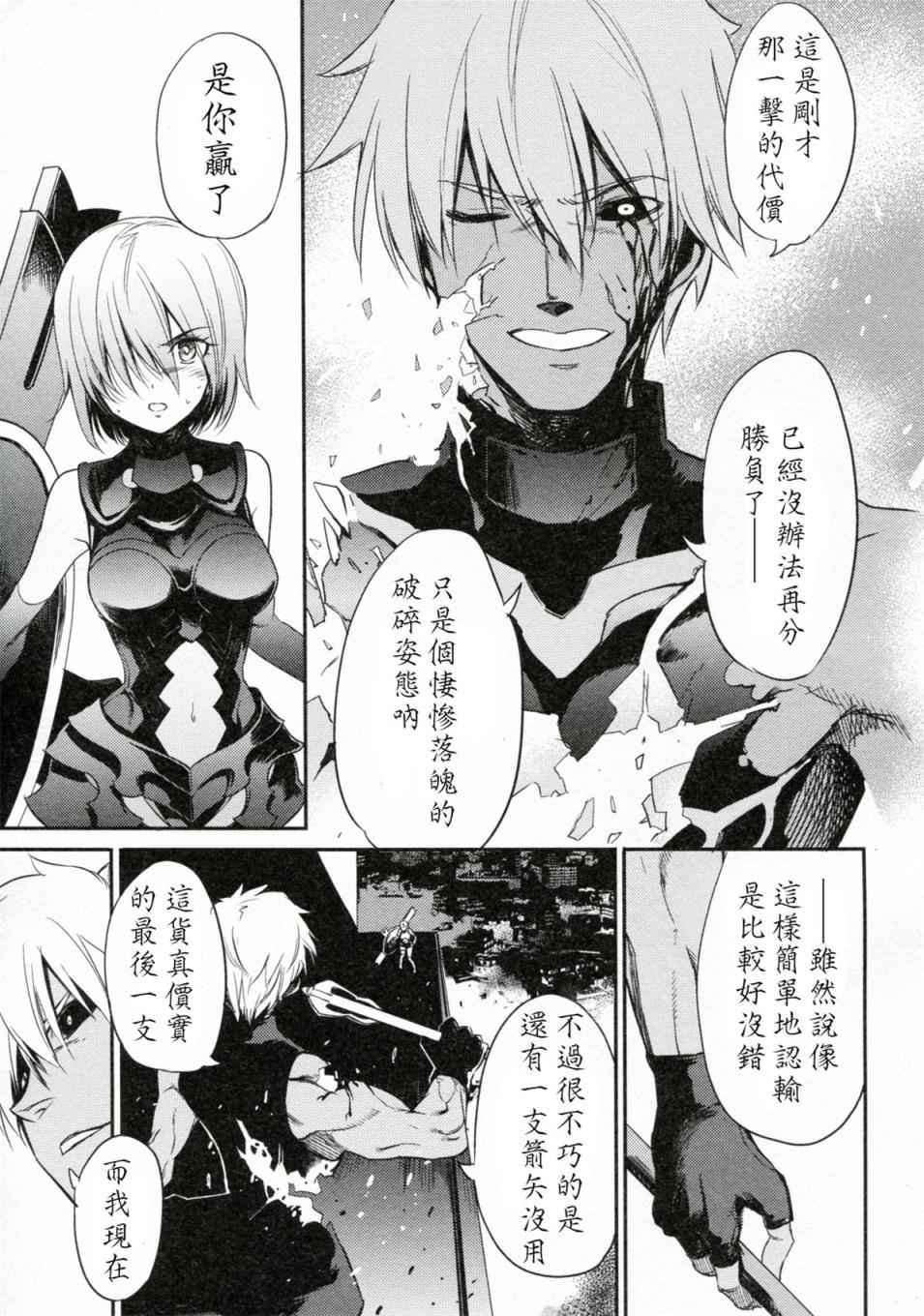 《Fate/Grand Order》漫画最新章节短篇免费下拉式在线观看章节第【49】张图片