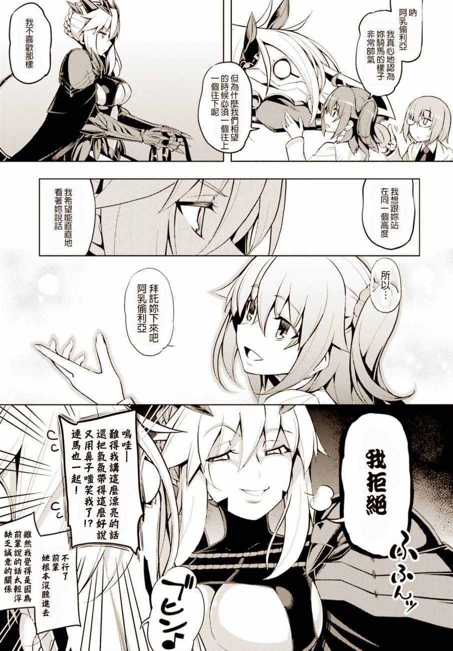 《Fate/Grand Order》漫画最新章节枪无毛短篇免费下拉式在线观看章节第【7】张图片