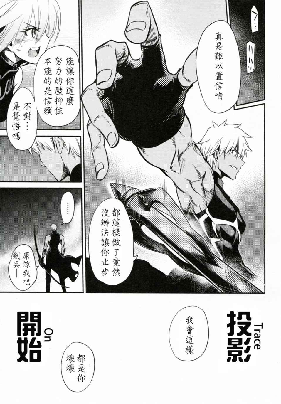 《Fate/Grand Order》漫画最新章节短篇免费下拉式在线观看章节第【40】张图片