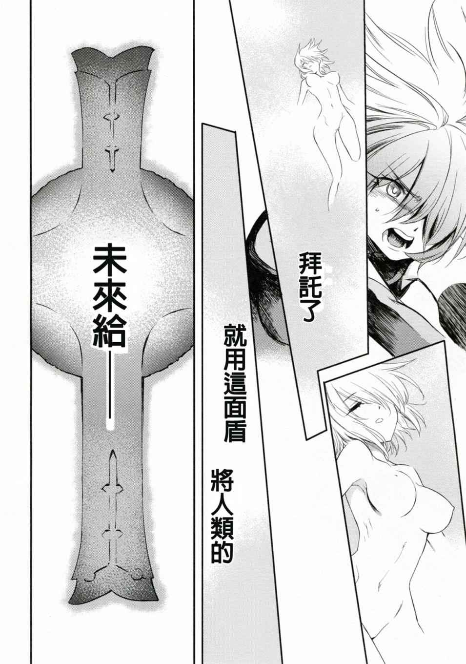 《Fate/Grand Order》漫画最新章节短篇免费下拉式在线观看章节第【46】张图片