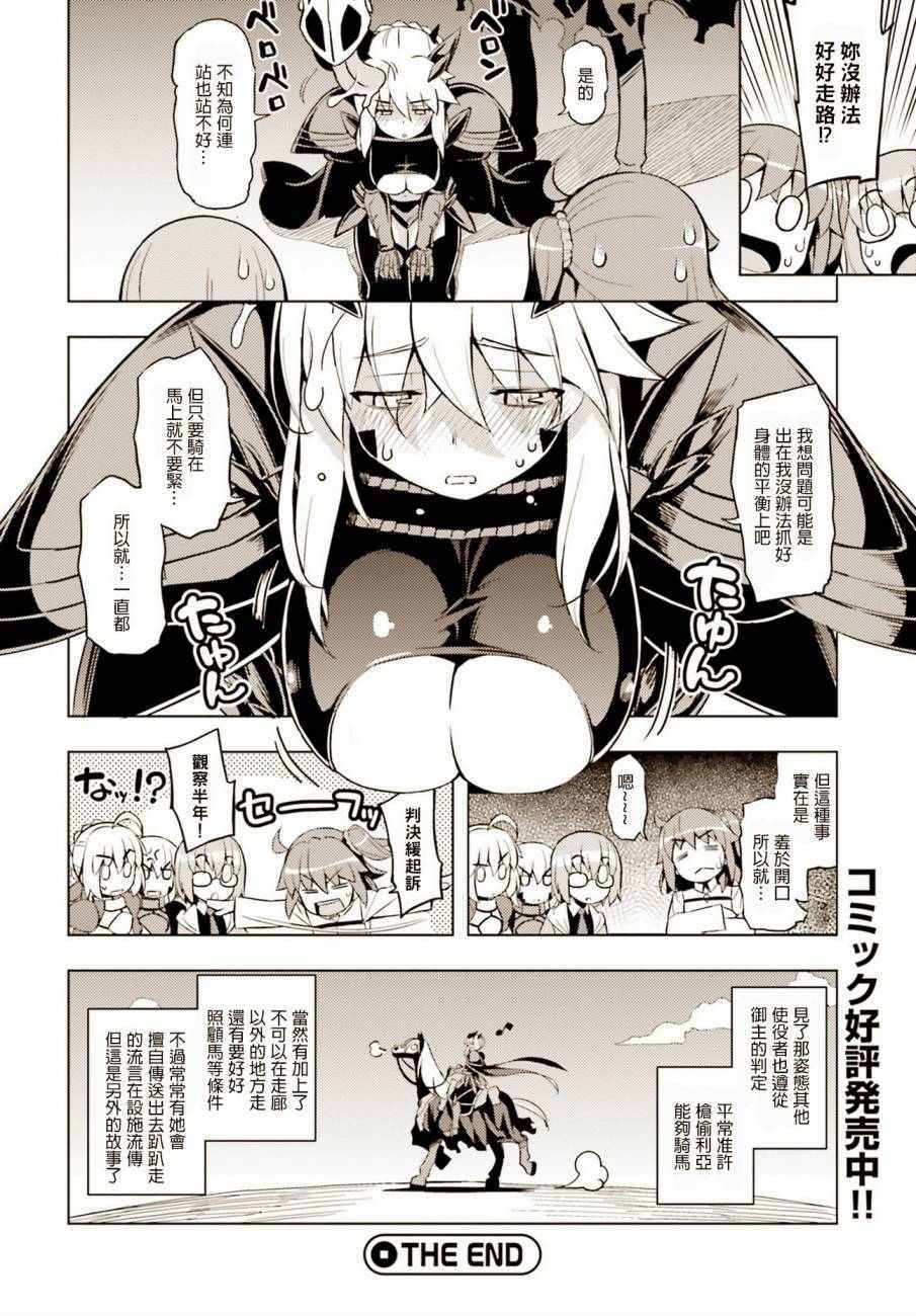 《Fate/Grand Order》漫画最新章节枪无毛短篇免费下拉式在线观看章节第【12】张图片