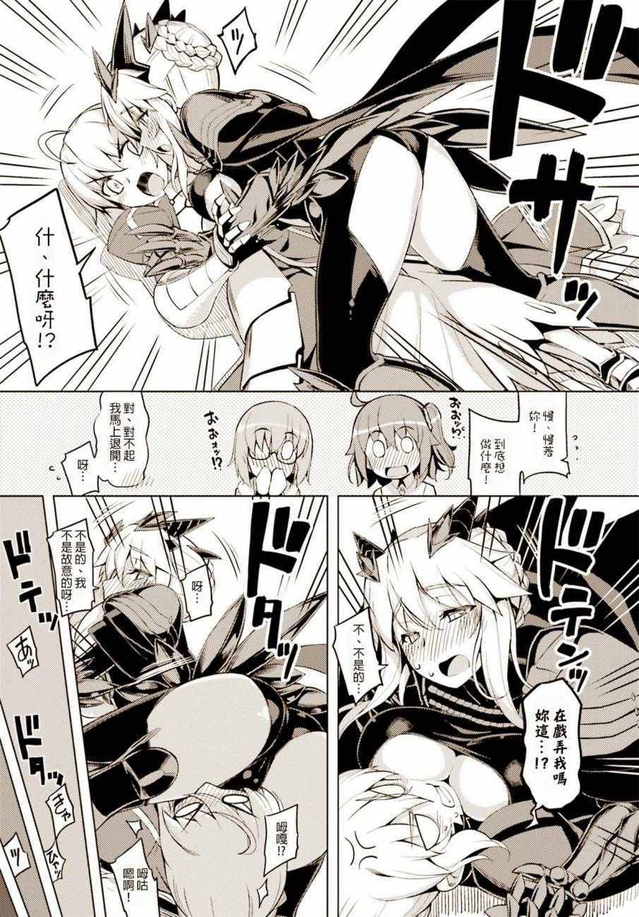 《Fate/Grand Order》漫画最新章节枪无毛短篇免费下拉式在线观看章节第【11】张图片