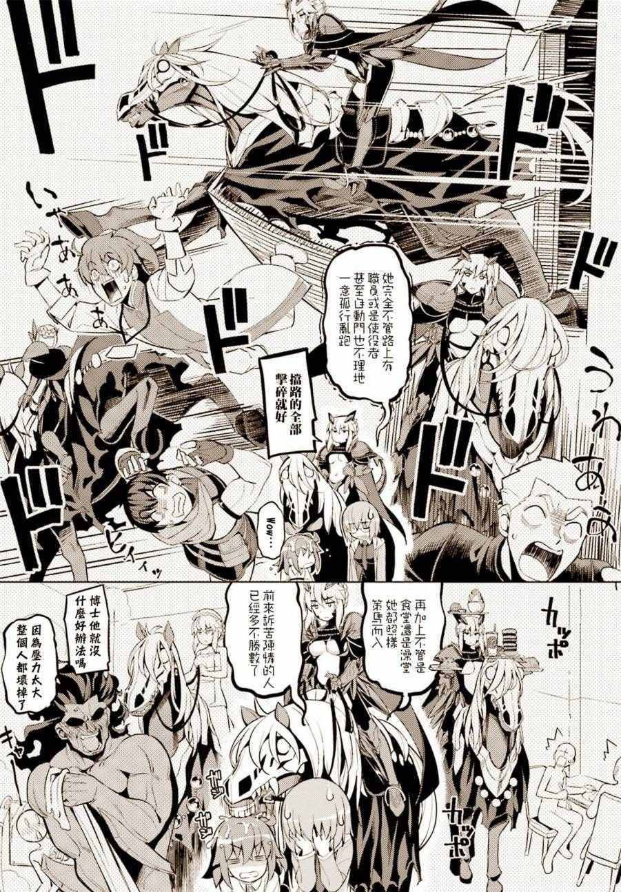 《Fate/Grand Order》漫画最新章节枪无毛短篇免费下拉式在线观看章节第【5】张图片