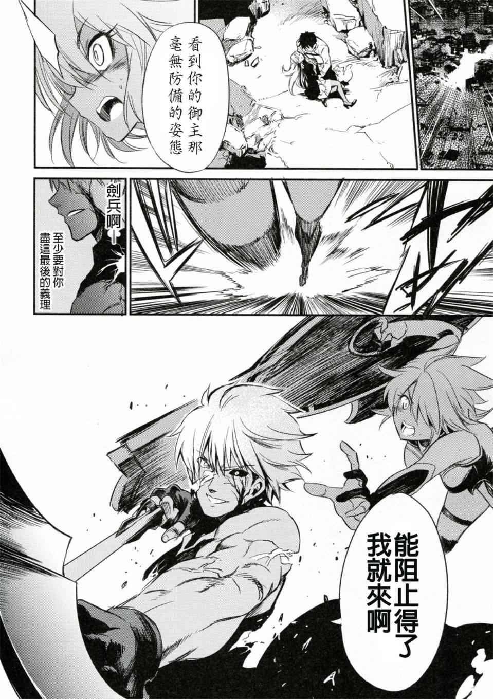 《Fate/Grand Order》漫画最新章节短篇免费下拉式在线观看章节第【50】张图片