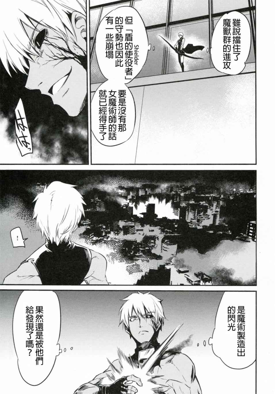 《Fate/Grand Order》漫画最新章节短篇免费下拉式在线观看章节第【28】张图片