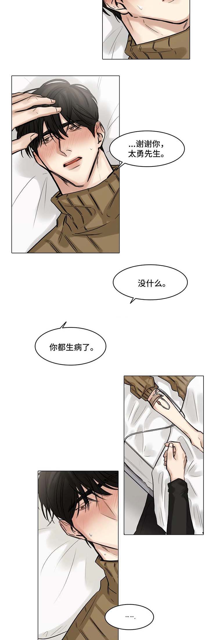 《戏/选角/潜规则》漫画最新章节第80话免费下拉式在线观看章节第【4】张图片