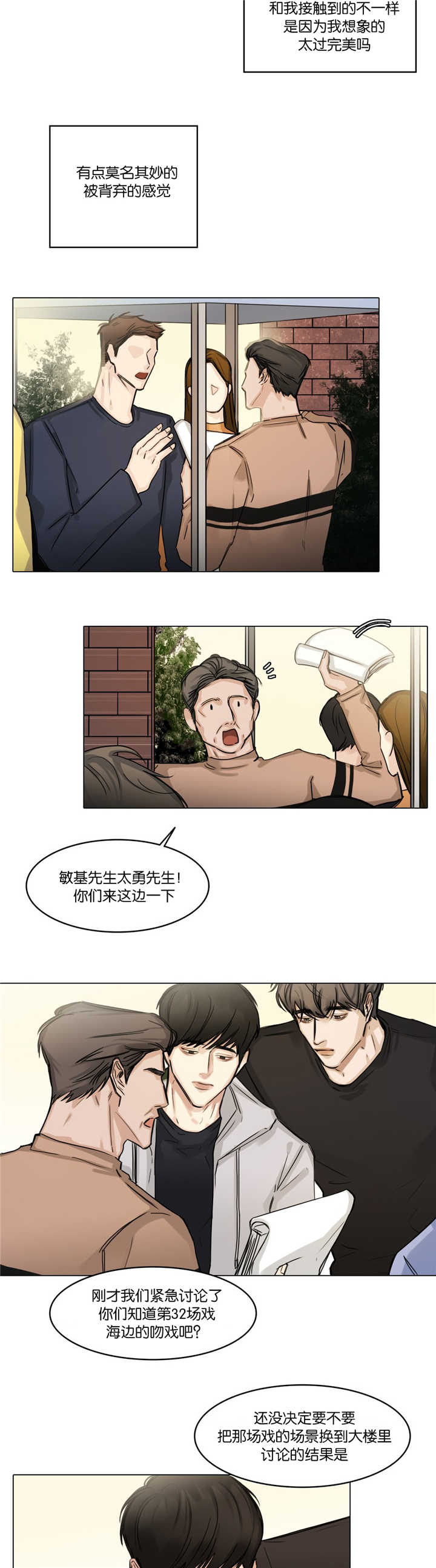 《戏/选角/潜规则》漫画最新章节第29话免费下拉式在线观看章节第【10】张图片