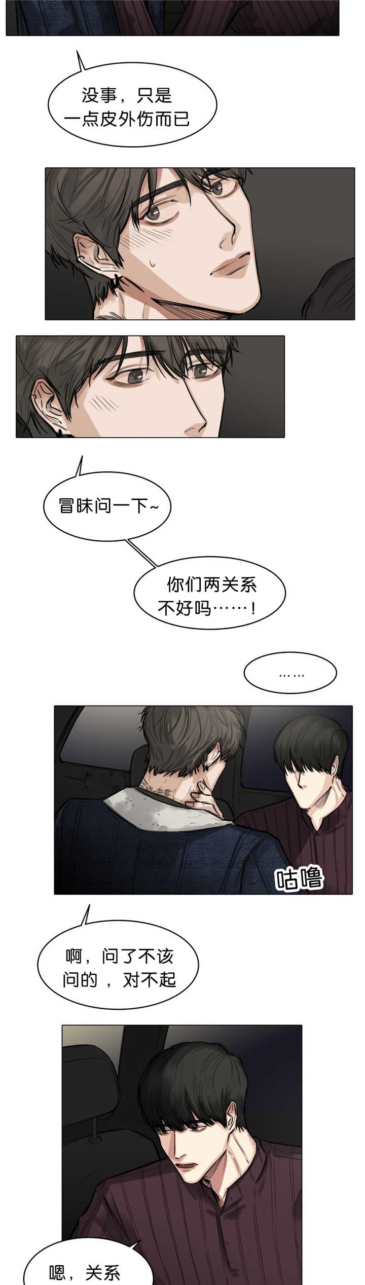 《戏/选角/潜规则》漫画最新章节第18话免费下拉式在线观看章节第【11】张图片