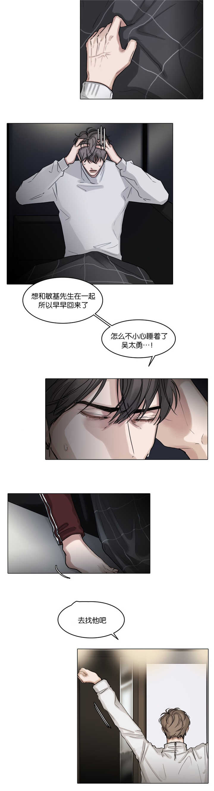 《戏/选角/潜规则》漫画最新章节第33话免费下拉式在线观看章节第【6】张图片