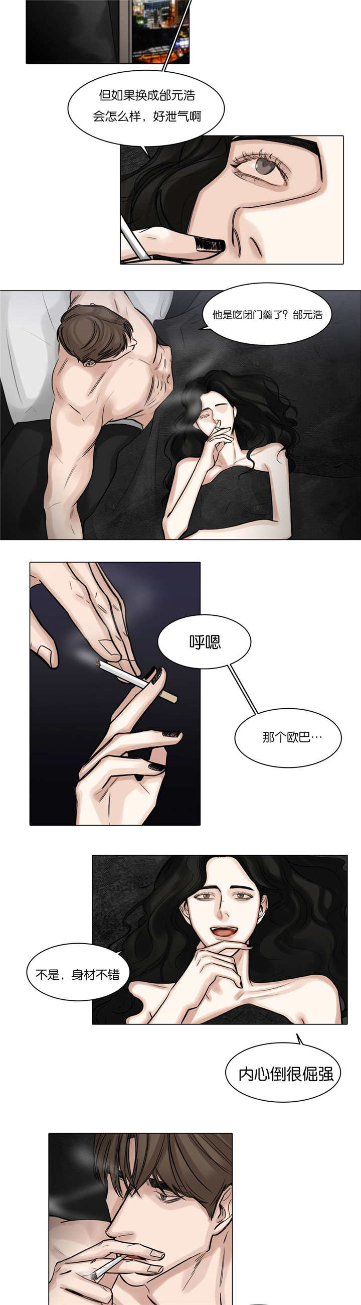 《戏/选角/潜规则》漫画最新章节第52话免费下拉式在线观看章节第【6】张图片