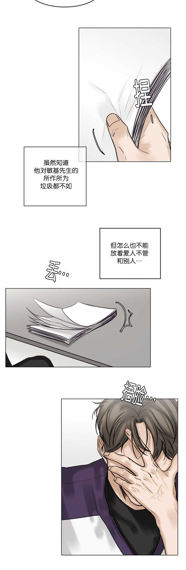 《戏/选角/潜规则》漫画最新章节第69话免费下拉式在线观看章节第【6】张图片