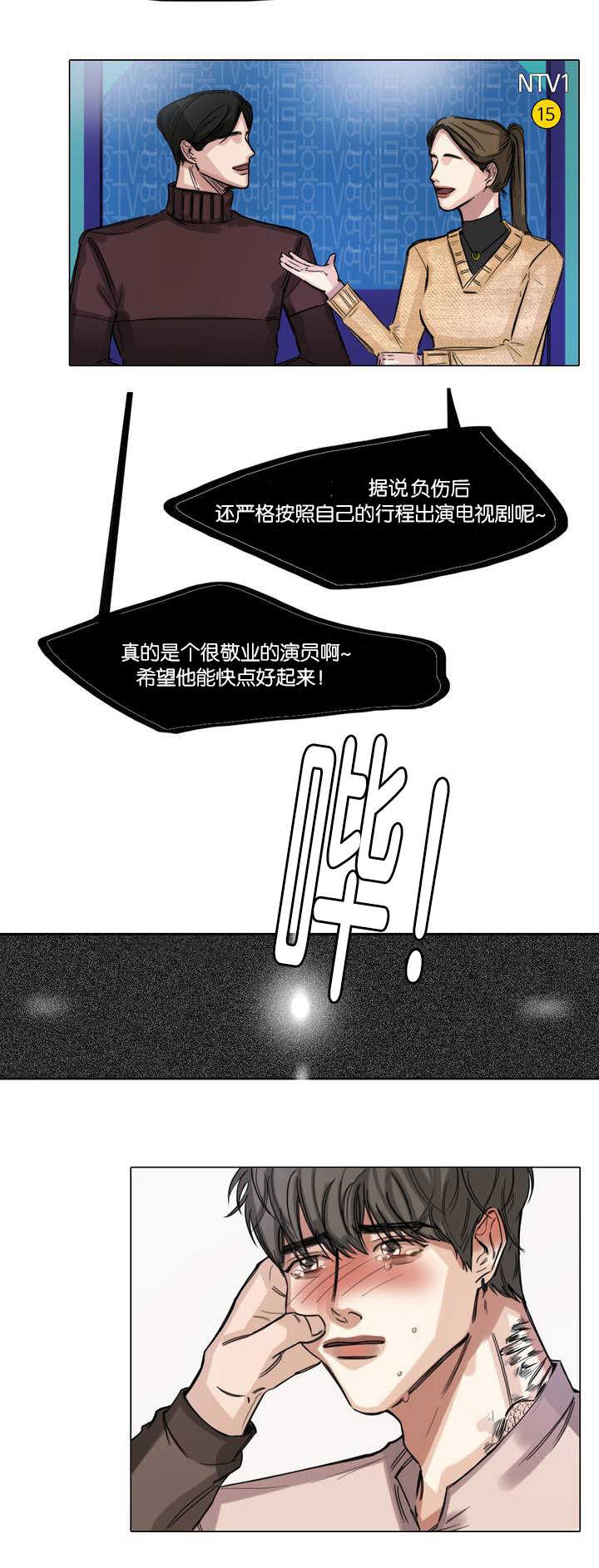 《戏/选角/潜规则》漫画最新章节第2话免费下拉式在线观看章节第【9】张图片