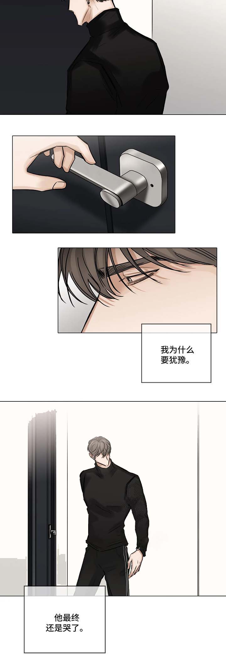 《戏/选角/潜规则》漫画最新章节第82话免费下拉式在线观看章节第【7】张图片