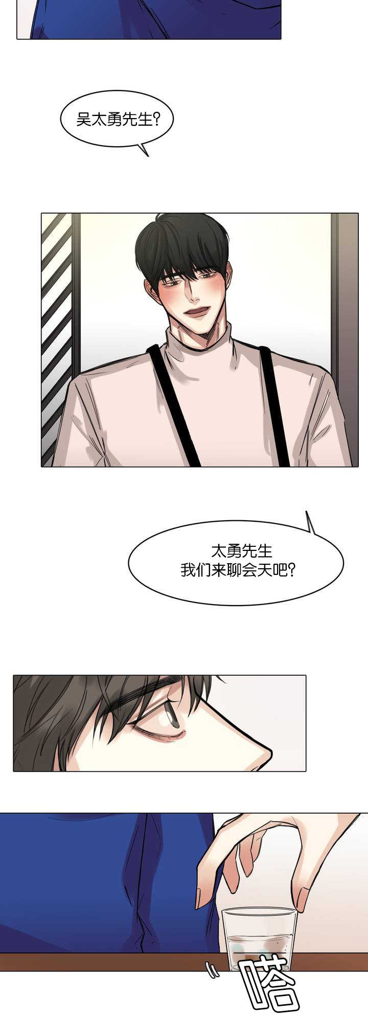 《戏/选角/潜规则》漫画最新章节第3话免费下拉式在线观看章节第【11】张图片