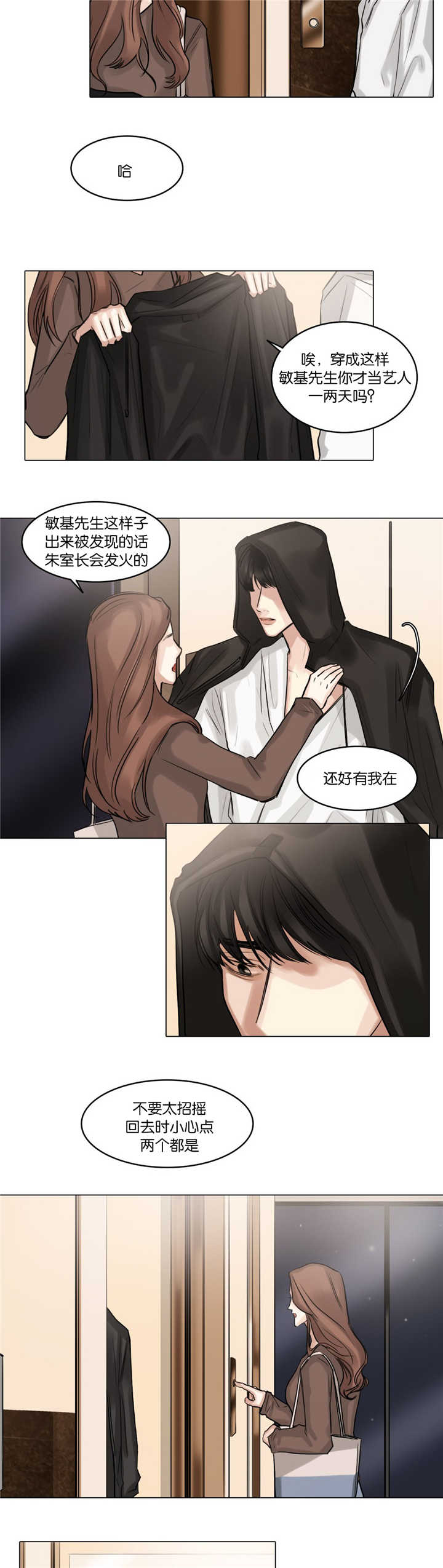 《戏/选角/潜规则》漫画最新章节第51话免费下拉式在线观看章节第【5】张图片