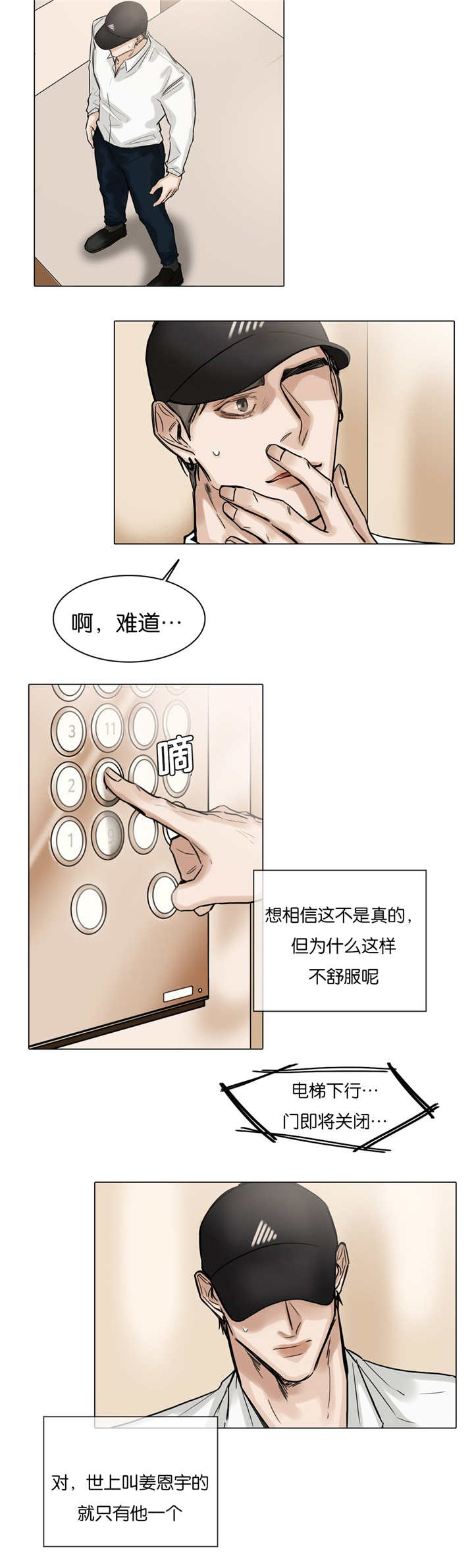 《戏/选角/潜规则》漫画最新章节第55话免费下拉式在线观看章节第【4】张图片