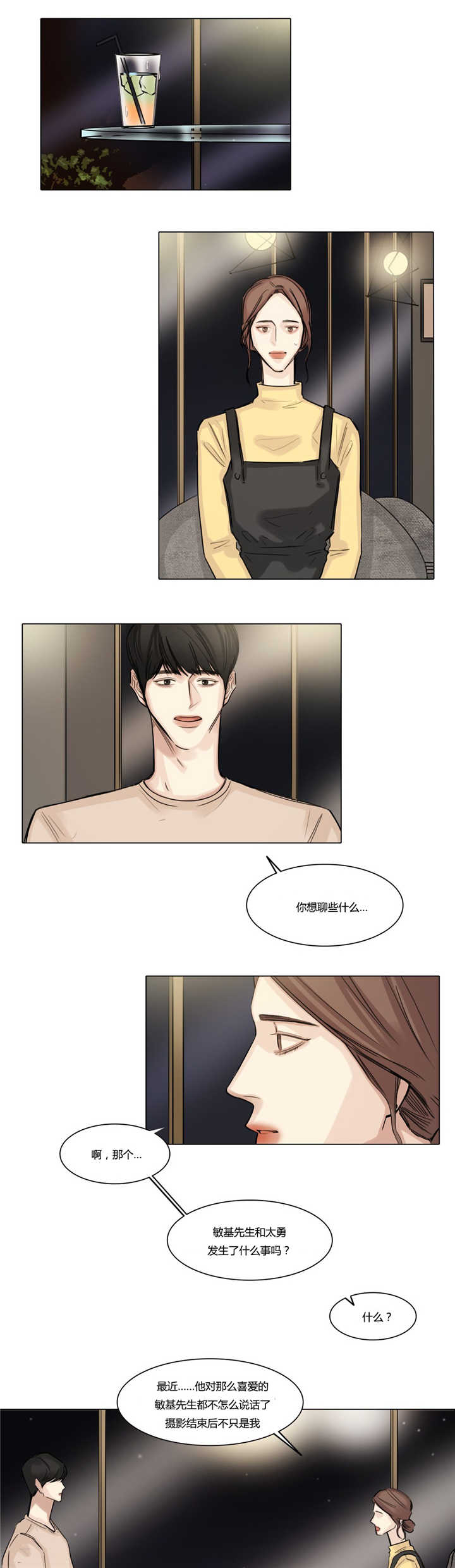 《戏/选角/潜规则》漫画最新章节第41话免费下拉式在线观看章节第【1】张图片