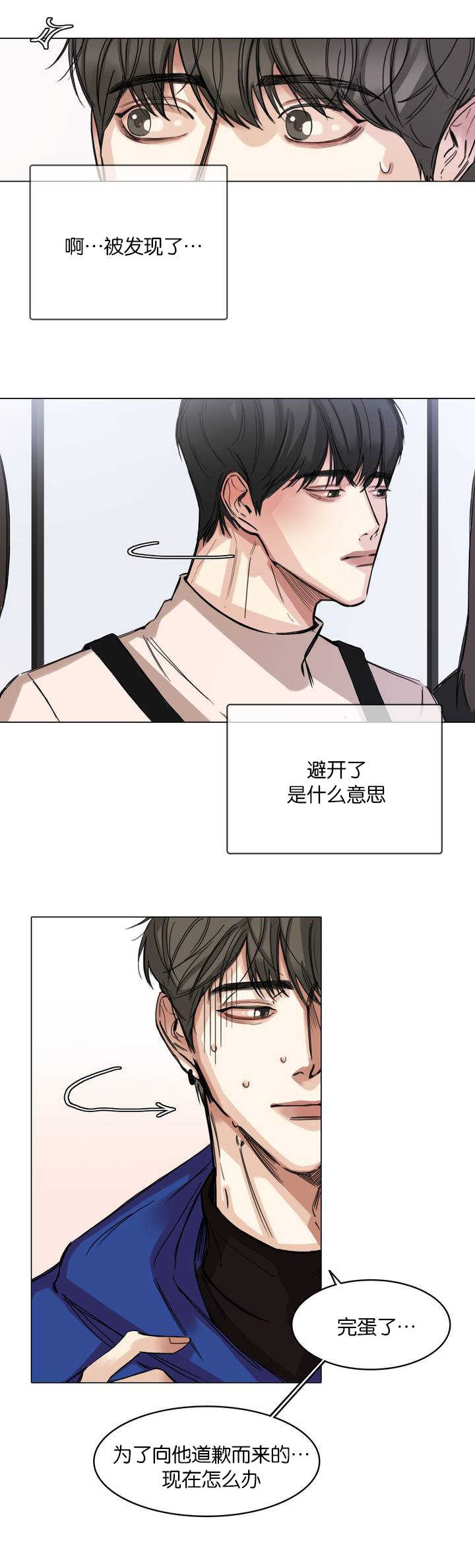 《戏/选角/潜规则》漫画最新章节第3话免费下拉式在线观看章节第【9】张图片