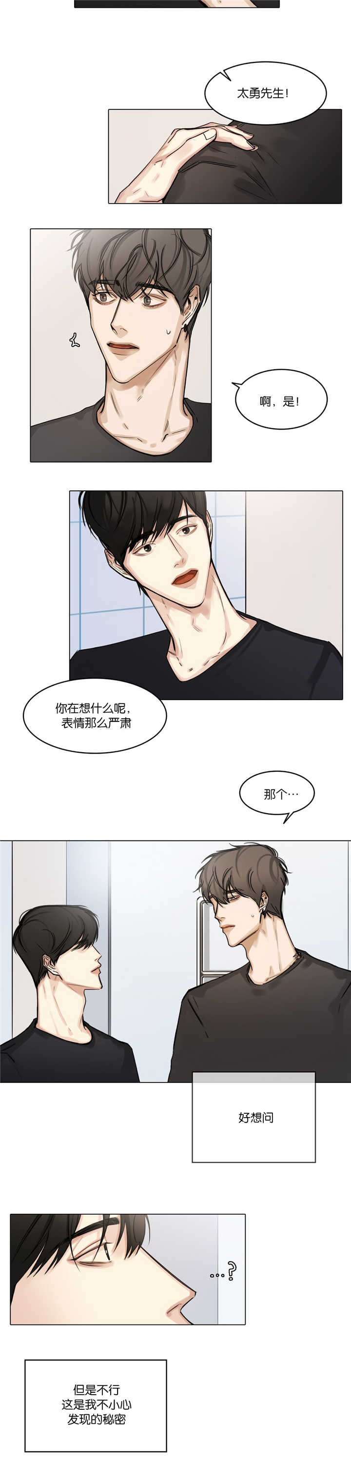 《戏/选角/潜规则》漫画最新章节第29话免费下拉式在线观看章节第【7】张图片