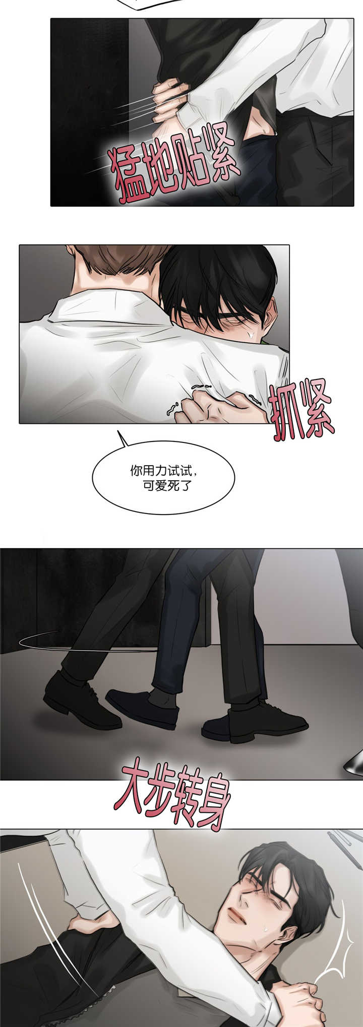 《戏/选角/潜规则》漫画最新章节第66话免费下拉式在线观看章节第【7】张图片