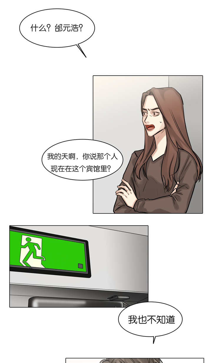 《戏/选角/潜规则》漫画最新章节第54话免费下拉式在线观看章节第【1】张图片