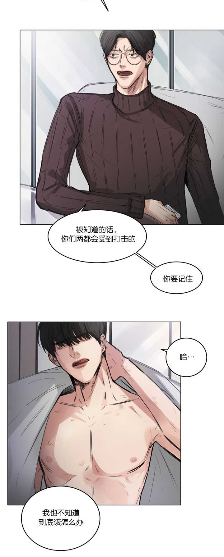 《戏/选角/潜规则》漫画最新章节第6话免费下拉式在线观看章节第【14】张图片