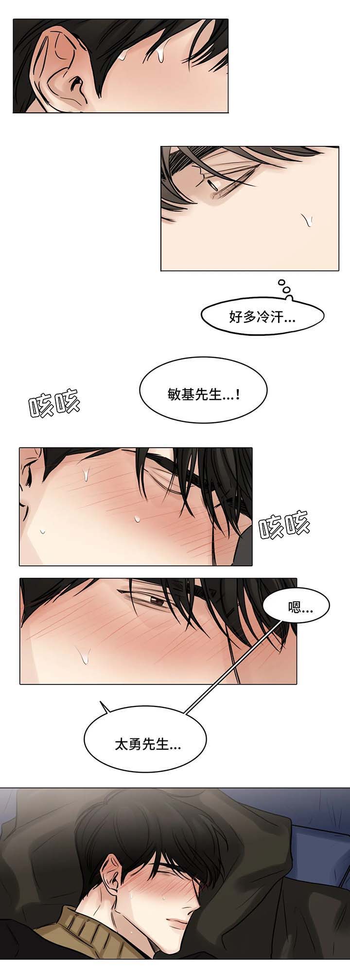 《戏/选角/潜规则》漫画最新章节第79话免费下拉式在线观看章节第【5】张图片