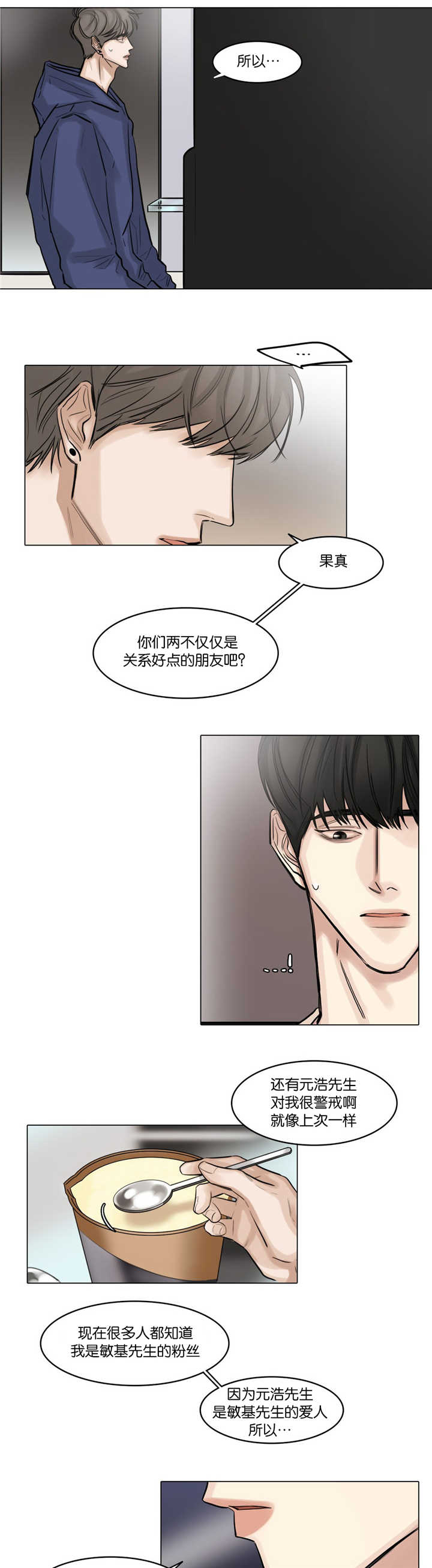 《戏/选角/潜规则》漫画最新章节第45话免费下拉式在线观看章节第【9】张图片