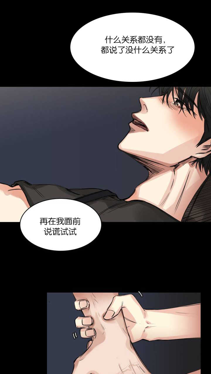 《戏/选角/潜规则》漫画最新章节第6话免费下拉式在线观看章节第【1】张图片