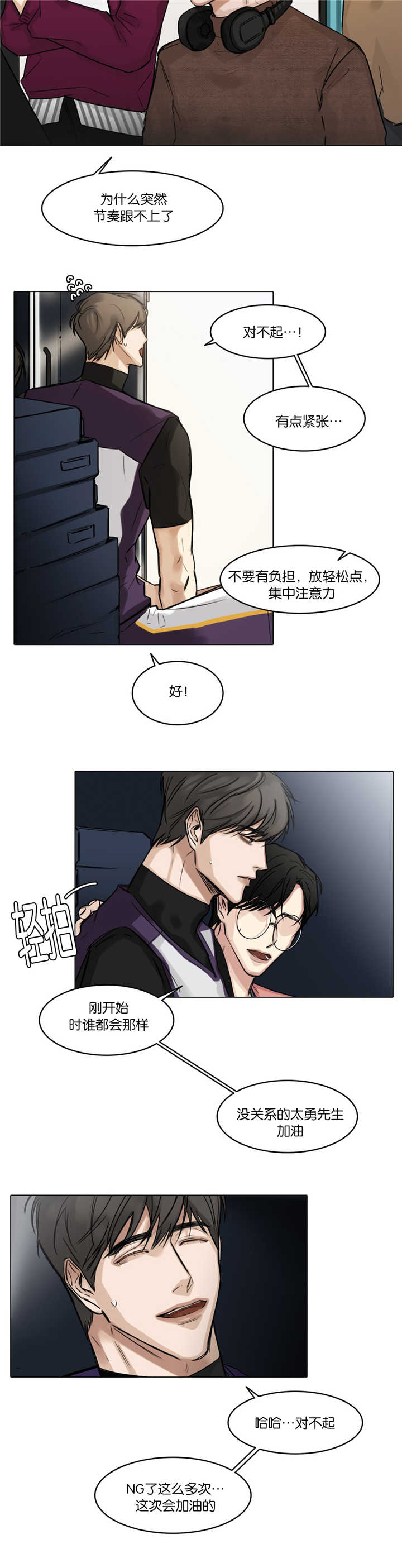 《戏/选角/潜规则》漫画最新章节第27话免费下拉式在线观看章节第【10】张图片