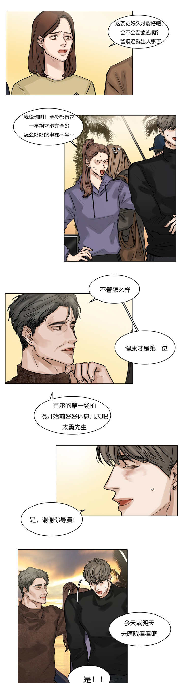 《戏/选角/潜规则》漫画最新章节第56话免费下拉式在线观看章节第【2】张图片