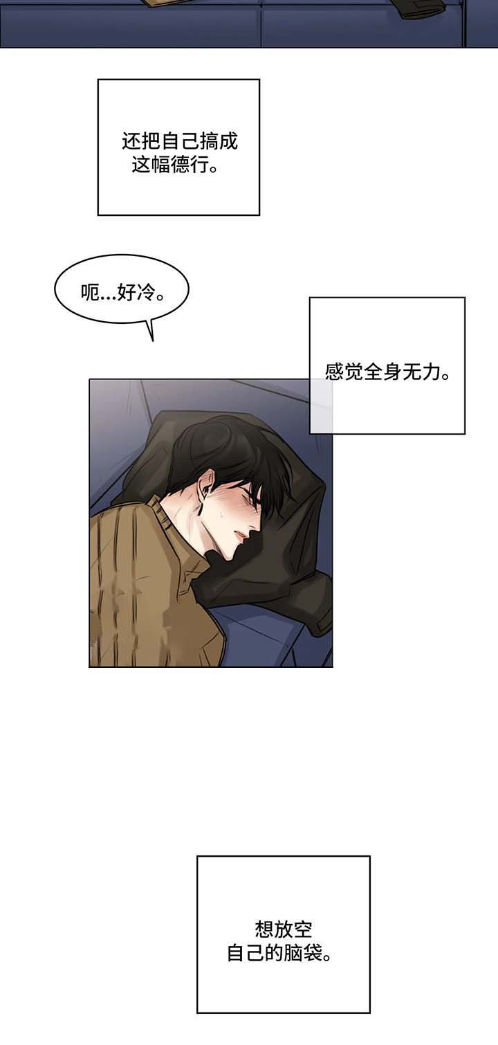 《戏/选角/潜规则》漫画最新章节第78话免费下拉式在线观看章节第【11】张图片