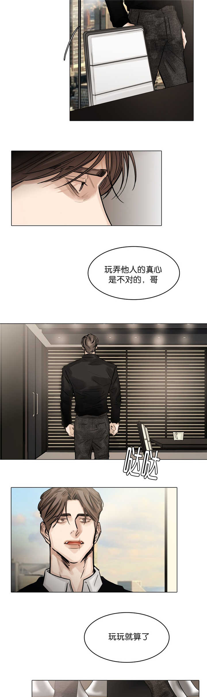 《戏/选角/潜规则》漫画最新章节第62话免费下拉式在线观看章节第【7】张图片