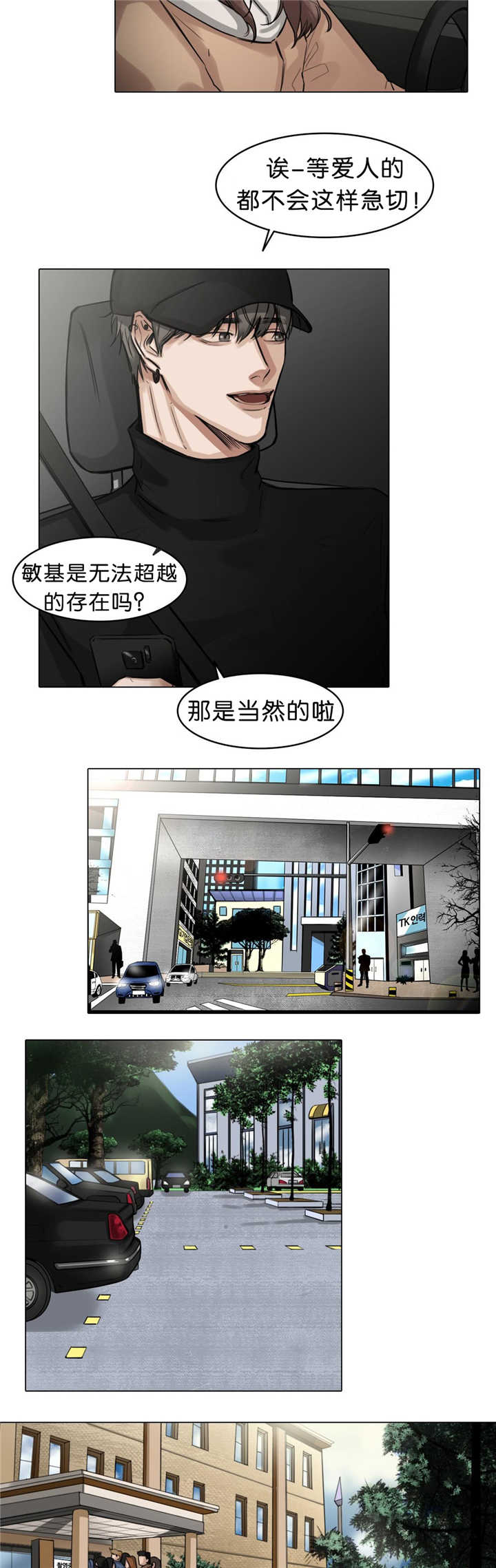 《戏/选角/潜规则》漫画最新章节第22话免费下拉式在线观看章节第【9】张图片