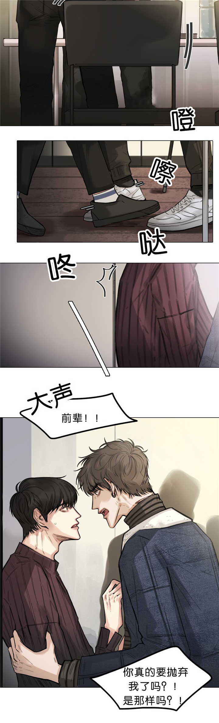 《戏/选角/潜规则》漫画最新章节第15话免费下拉式在线观看章节第【9】张图片