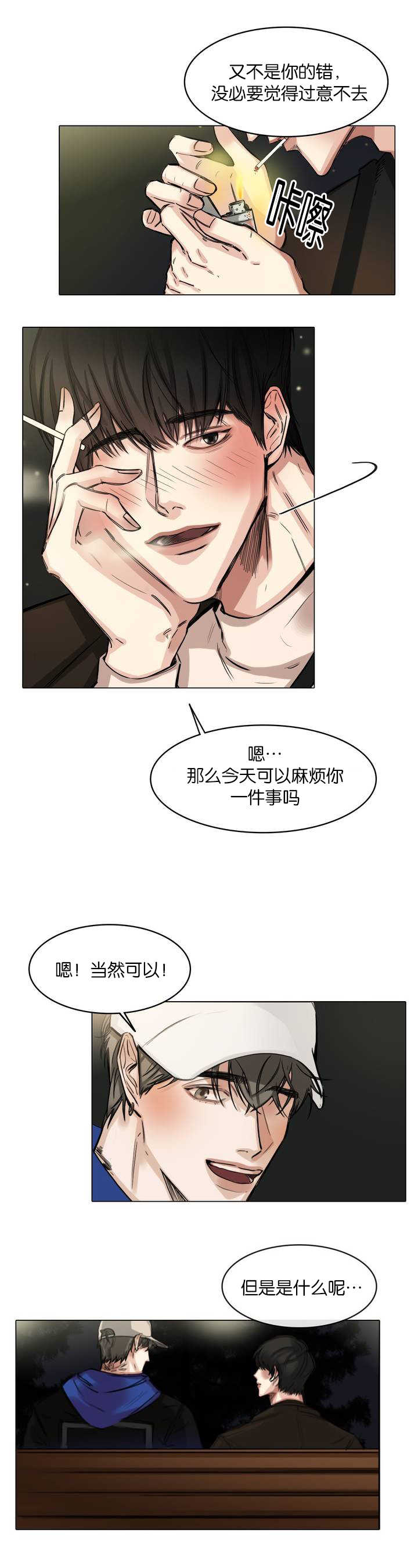 《戏/选角/潜规则》漫画最新章节第4话免费下拉式在线观看章节第【9】张图片