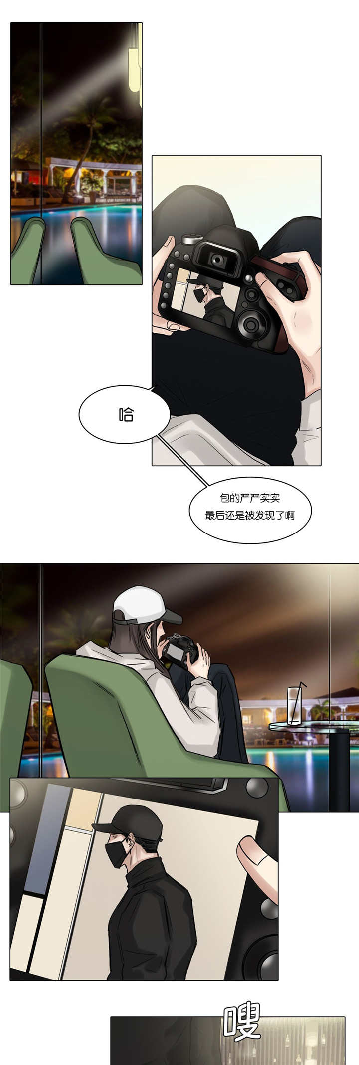 《戏/选角/潜规则》漫画最新章节第53话免费下拉式在线观看章节第【2】张图片