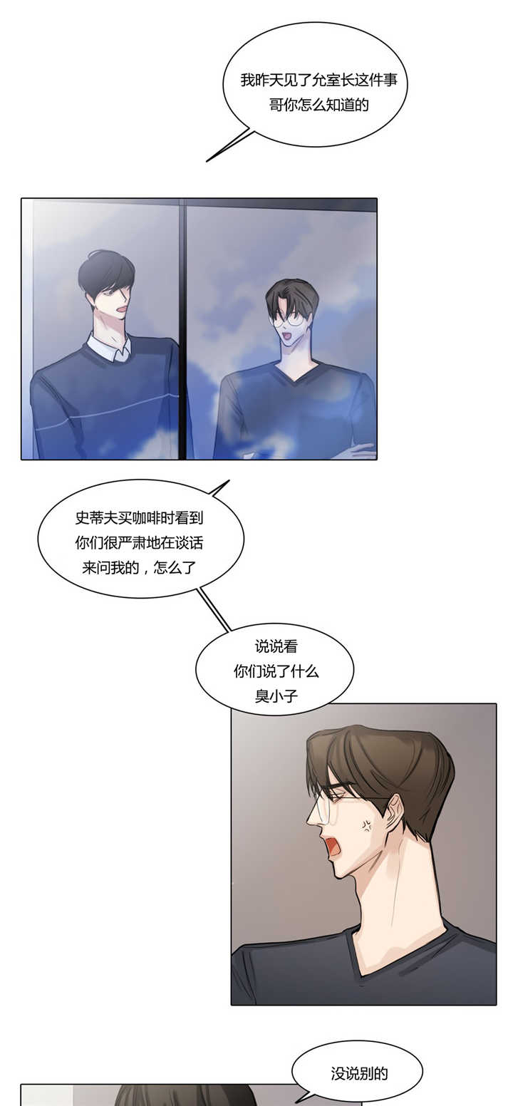 《戏/选角/潜规则》漫画最新章节第43话免费下拉式在线观看章节第【1】张图片