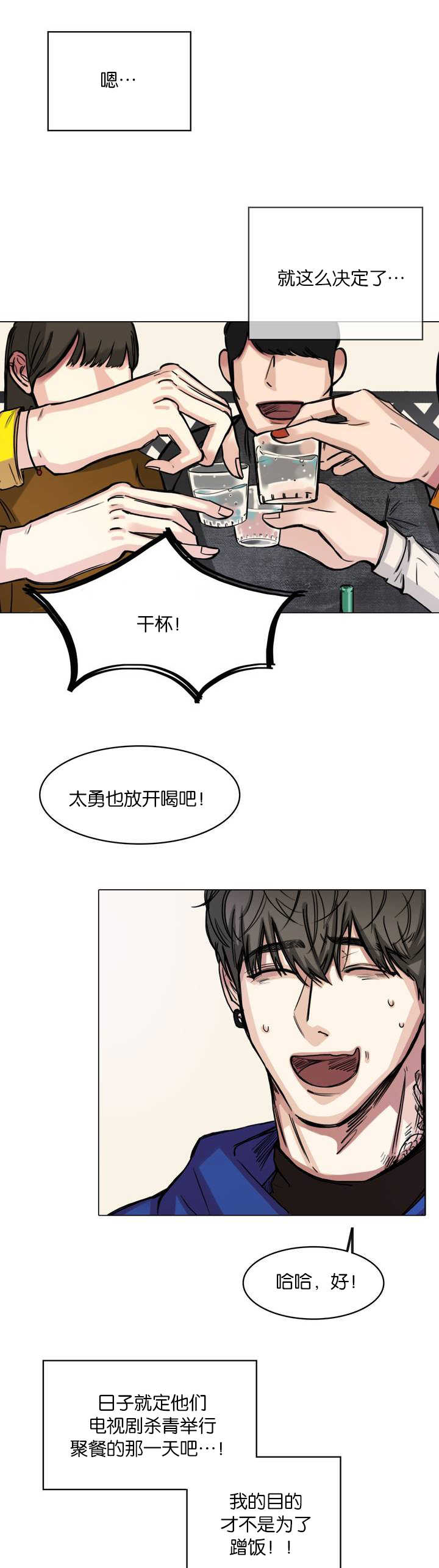 《戏/选角/潜规则》漫画最新章节第3话免费下拉式在线观看章节第【4】张图片