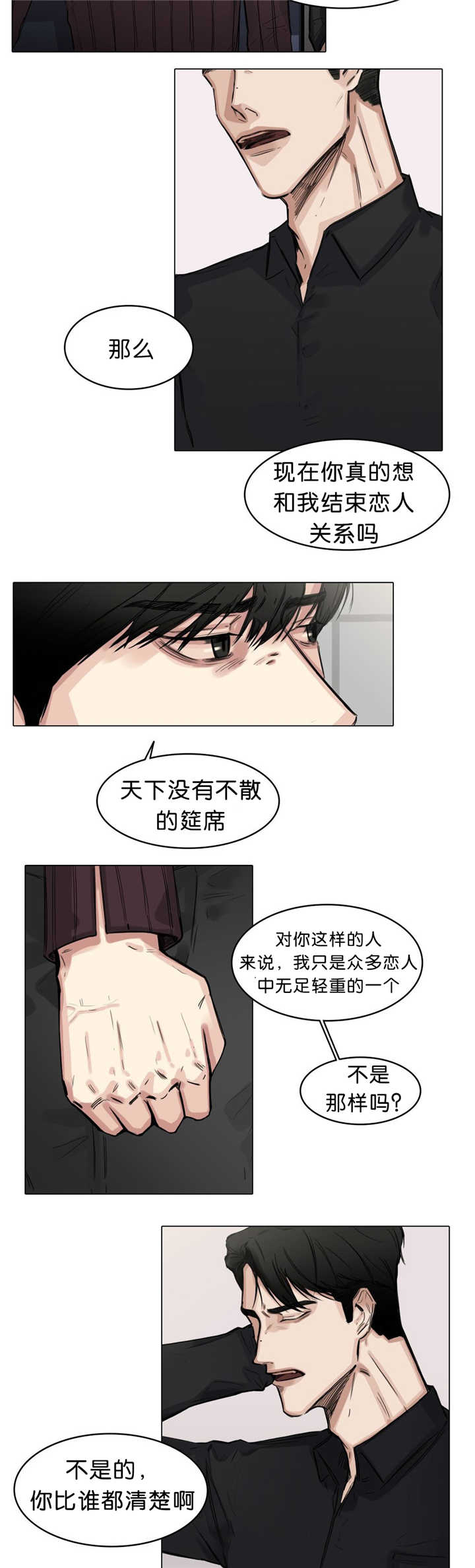 《戏/选角/潜规则》漫画最新章节第20话免费下拉式在线观看章节第【6】张图片