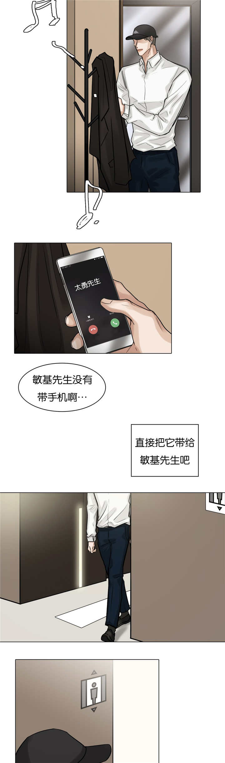 《戏/选角/潜规则》漫画最新章节第54话免费下拉式在线观看章节第【8】张图片